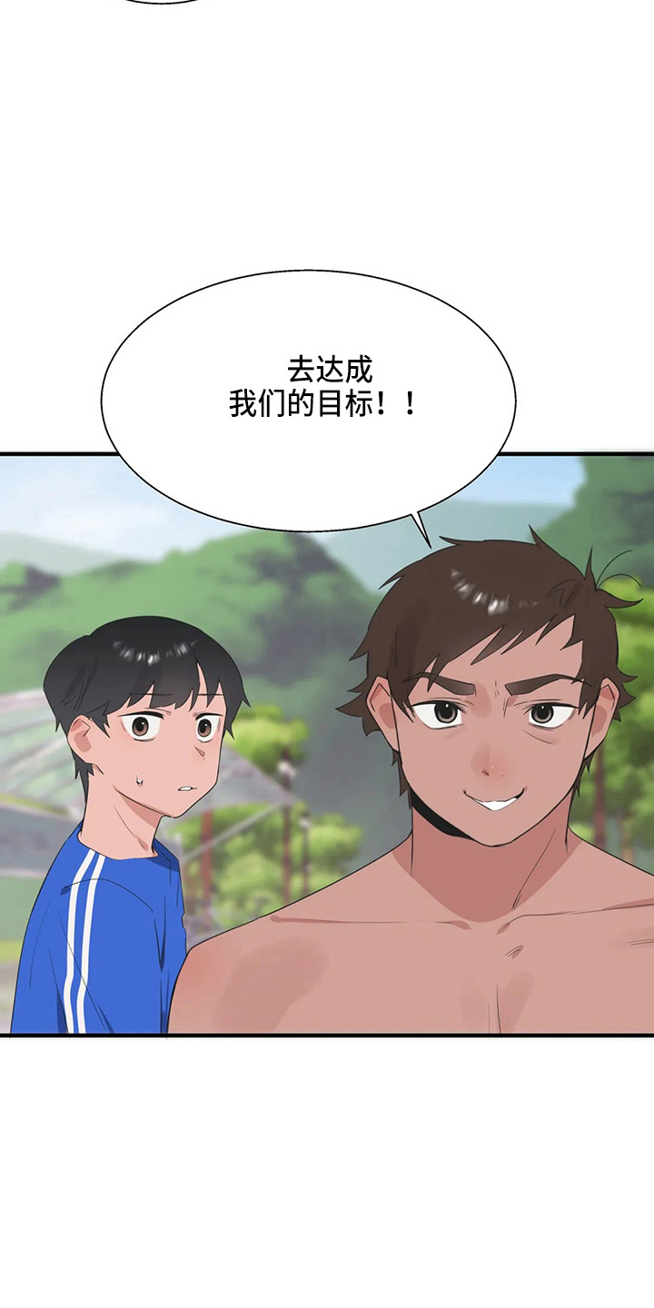 兄弟你是一道光漫画,第59章：尴尬2图