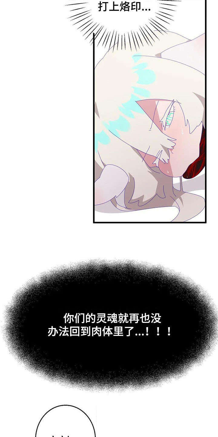 兄弟你累了是什么歌漫画,第14章：还债1图