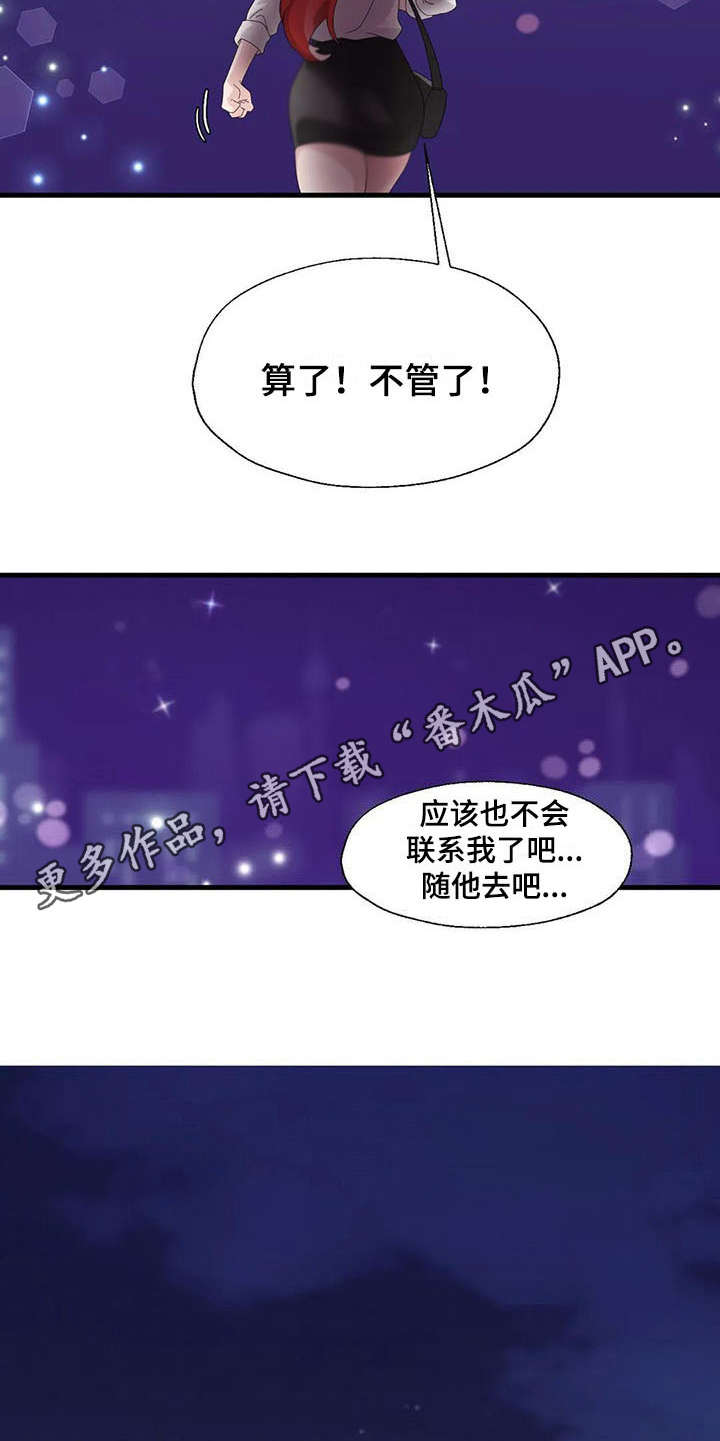 兄弟你是来搞笑的吗漫画,第10章：清醒点2图