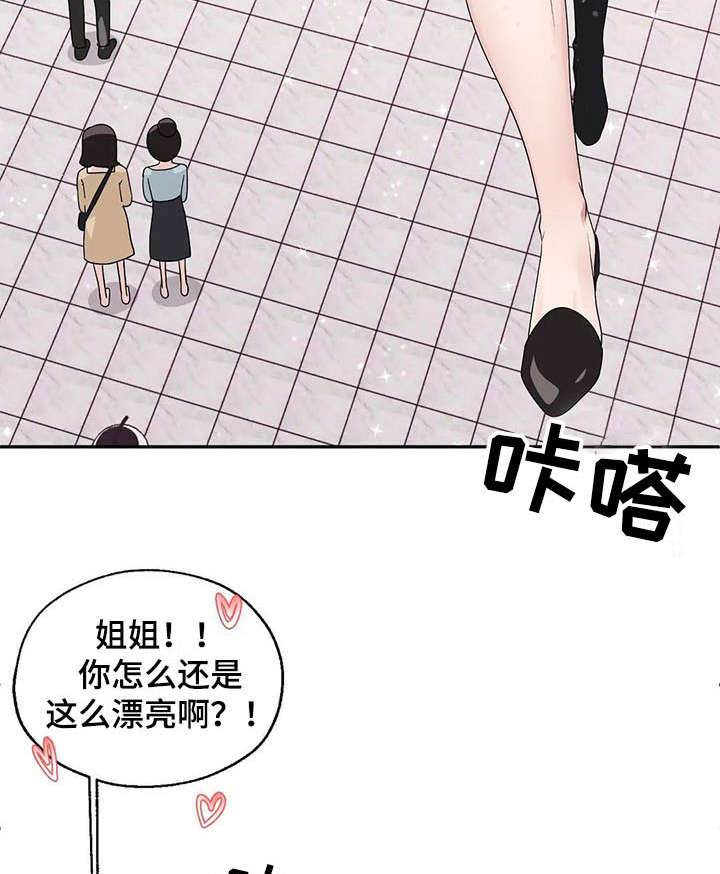 兄弟你好香 在男校的苟活日常漫画,第6章：冷淡1图