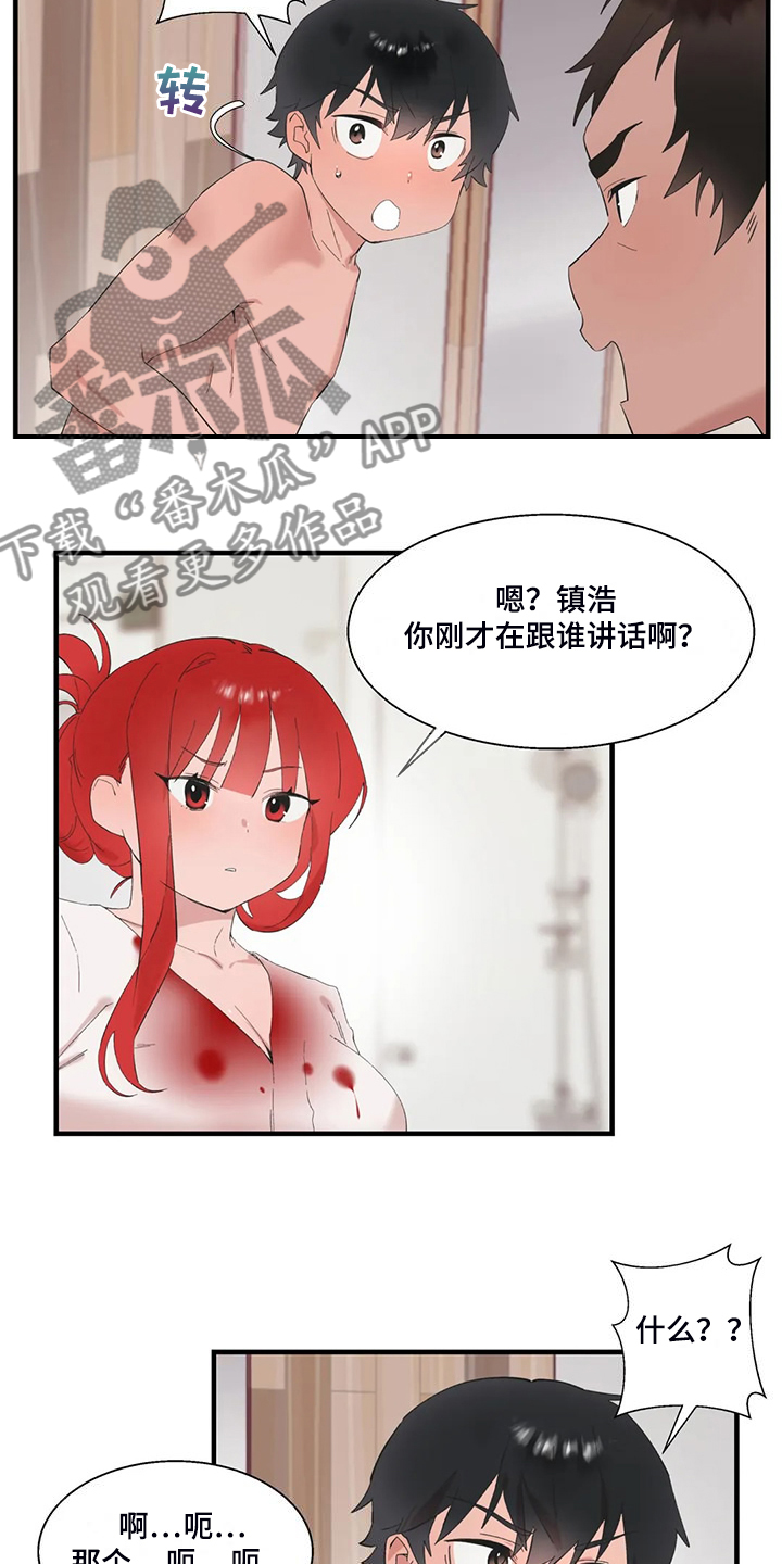 兄弟你是来钓鱼的吗漫画,第43章：饥饿的艾琉1图