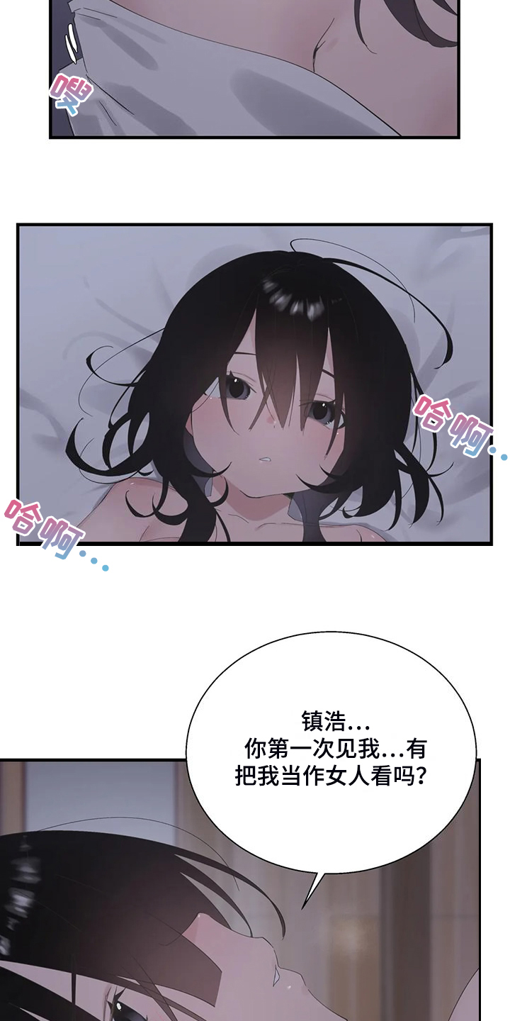 谁是你兄弟 怎么幽默的回答漫画,第47章：不敢睡1图