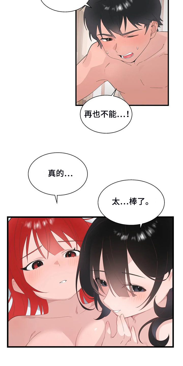 兄弟你是谁漫画,第45章：镇浩的崛起1图