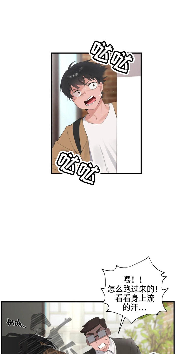 谁是你兄弟 怎么幽默的回答漫画,第49章：约会暴力1图