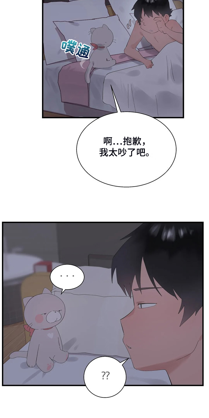 飞电4c漫画,第46章：夜半来电1图