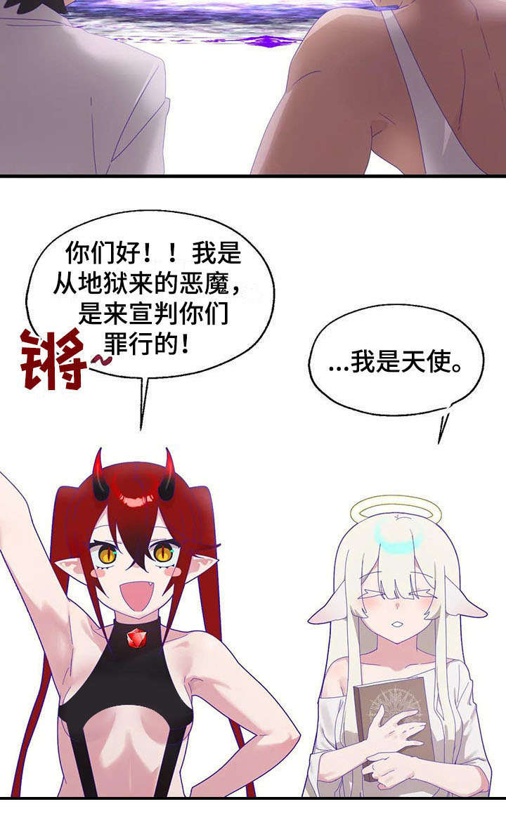 兄弟你好香汉尼拔表情包漫画,第12章：天使恶魔2图