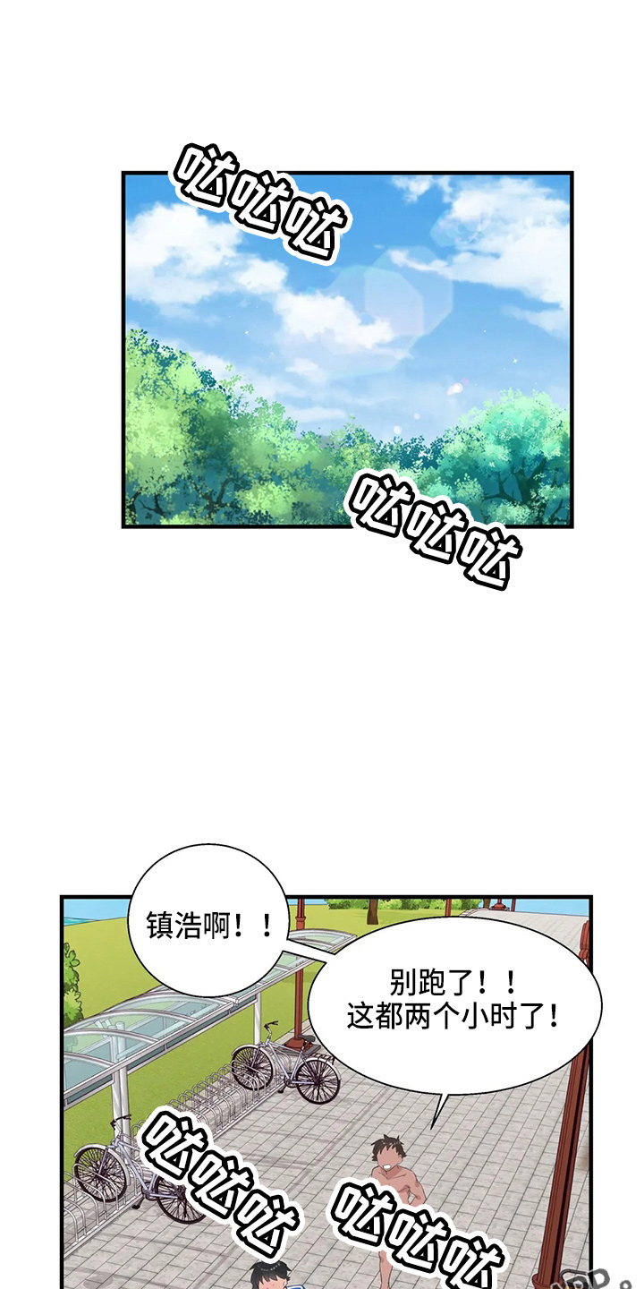 谁是你兄弟 怎么幽默的回答漫画,第58章：修改目标1图