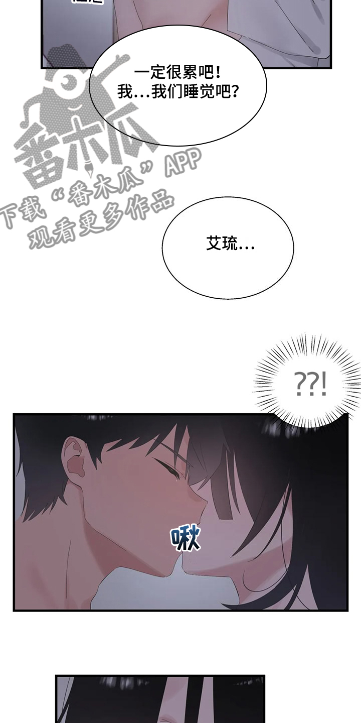 你的兄弟是谁漫画,第47章：不敢睡2图