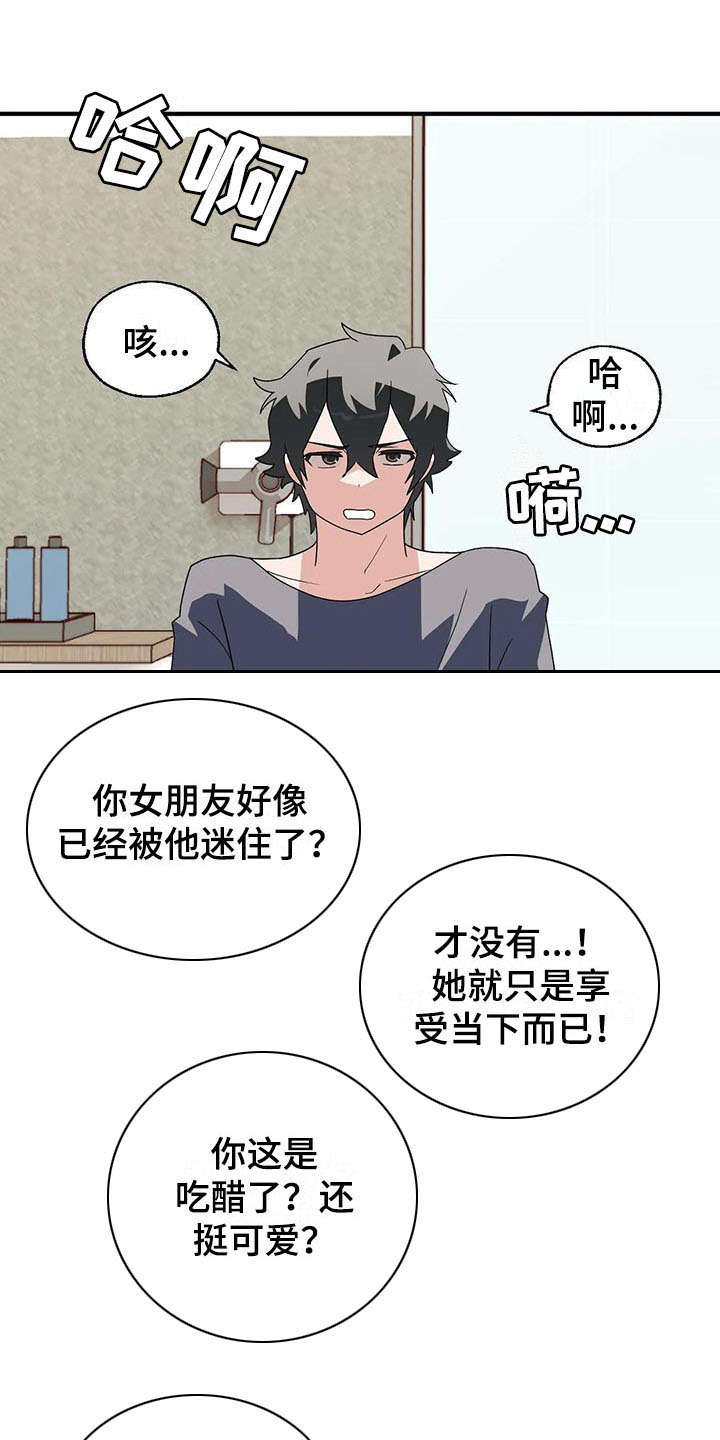 冬天玩路亚能钓到鱼吗漫画,第4章：完败1图