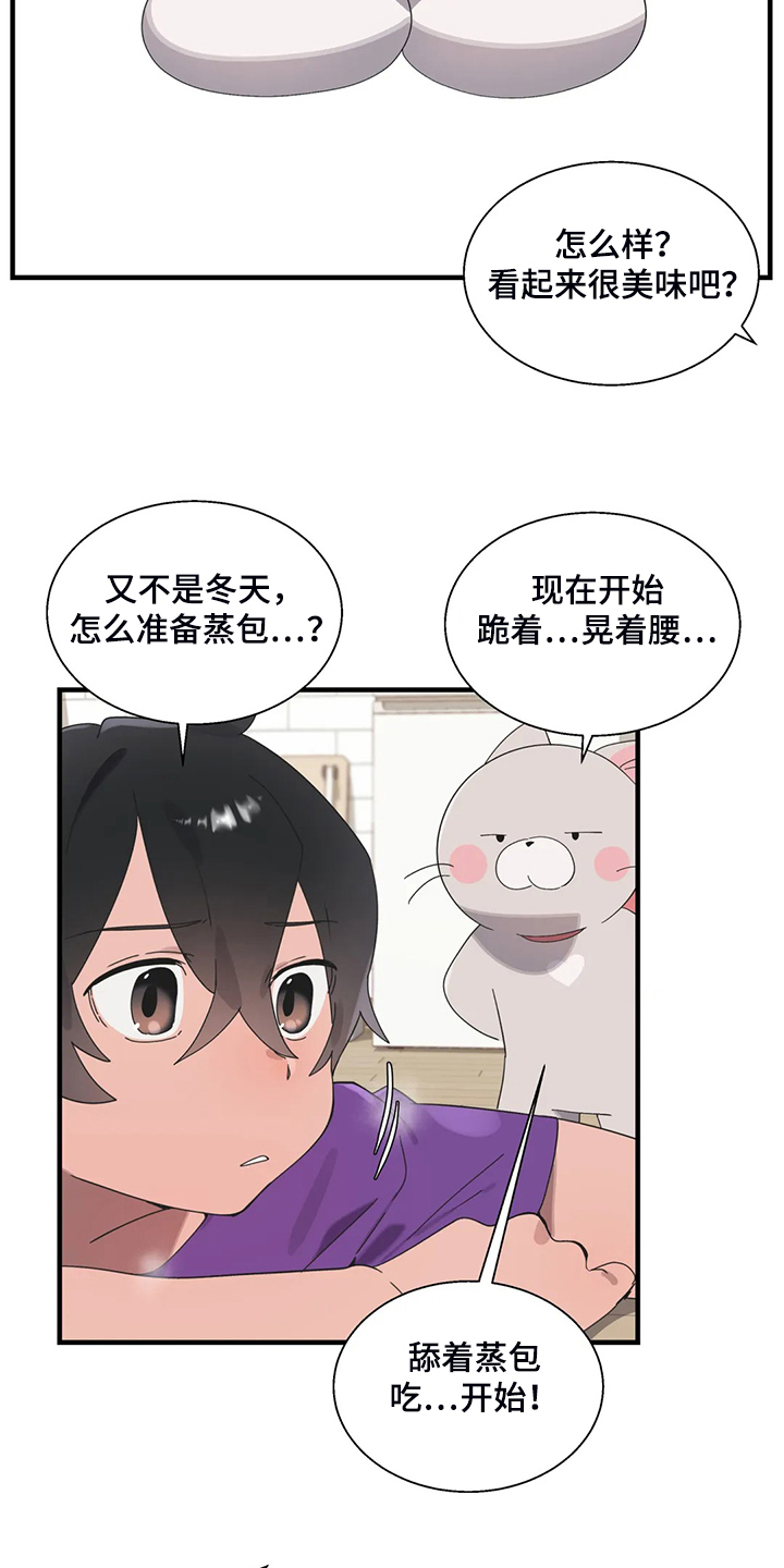 兄弟你娶我老婆吧全文阅读漫画,第39章：锻炼成果2图