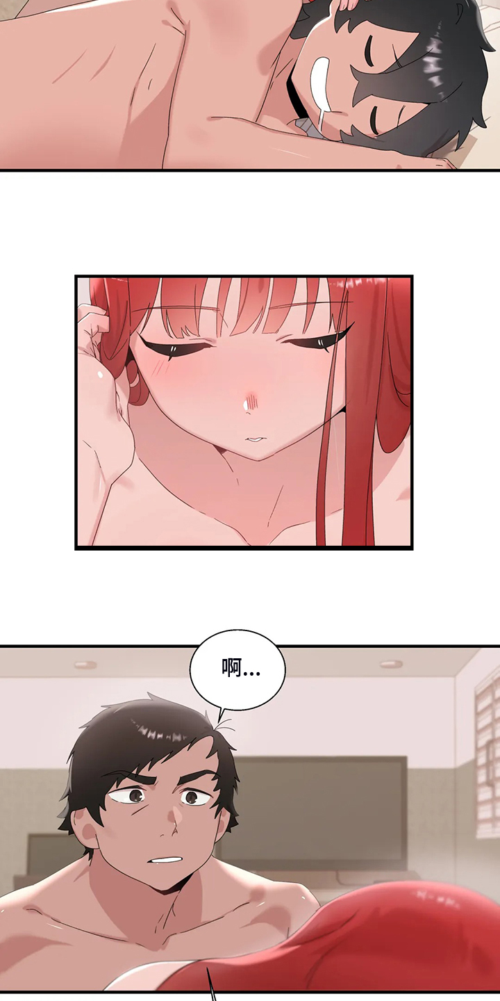 谁是你兄弟 怎么幽默的回答漫画,第26章：终于找到了1图