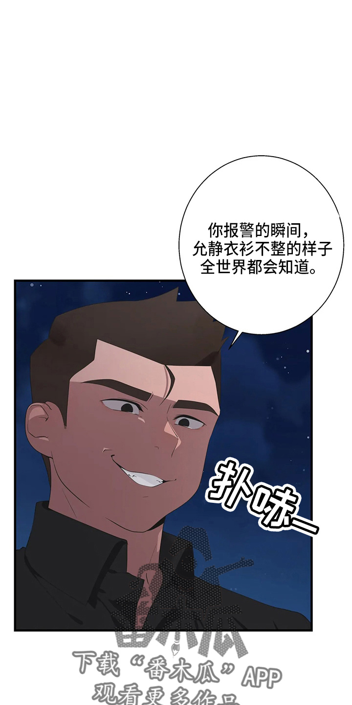 谁是你兄弟 怎么幽默的回答漫画,第55章：被打1图