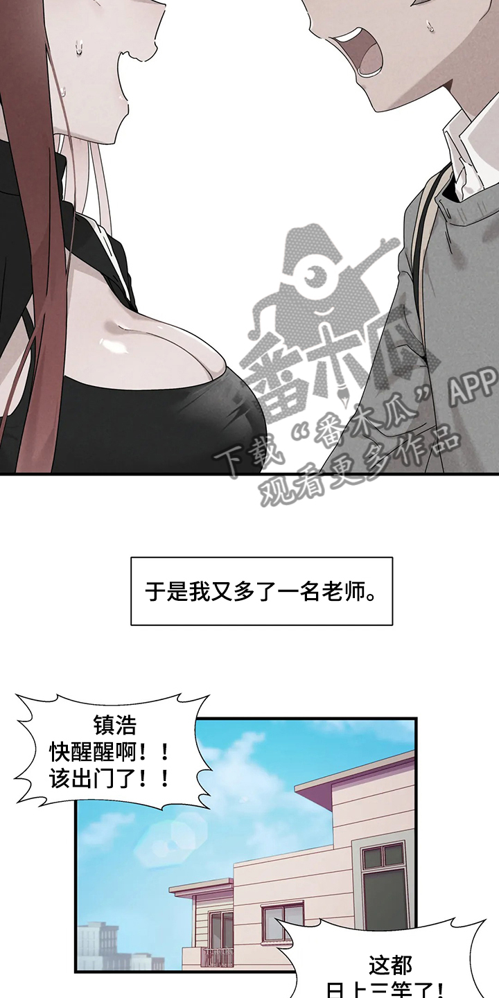 兄弟你是谁原唱完整版漫画,第29章：看医生2图