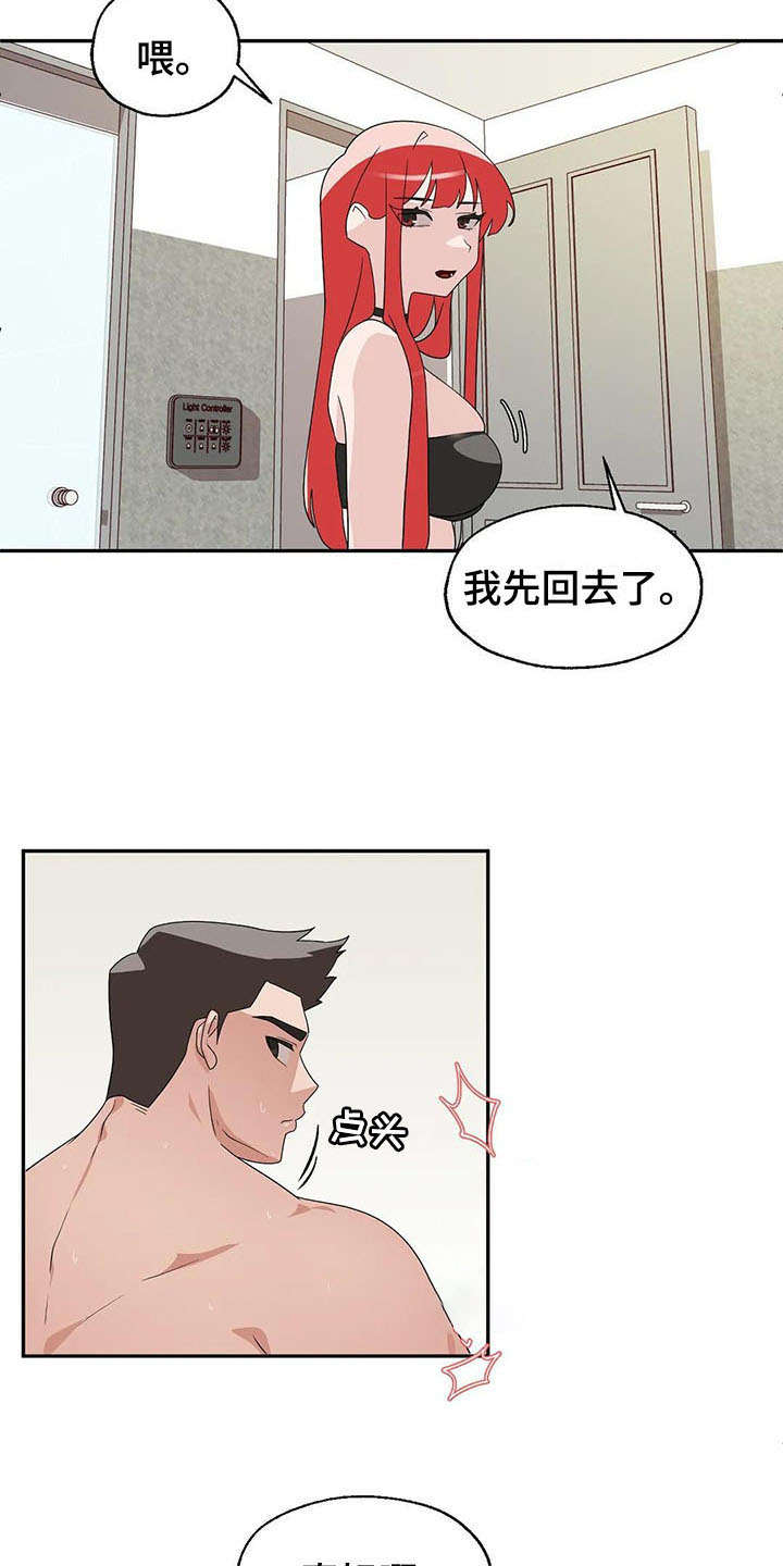 兄弟你变了变得沉默了表情包漫画,第5章：后悔2图