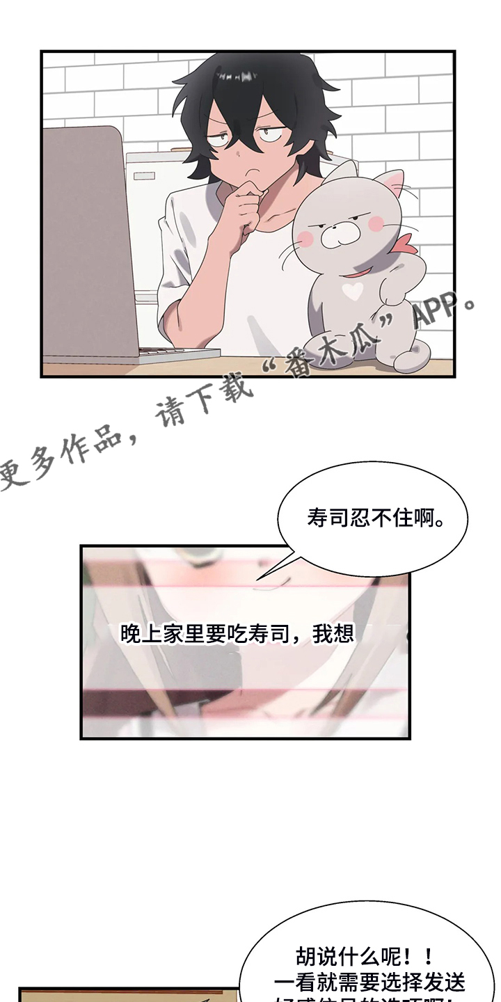 兄弟你好香 在男校的苟活日常漫画,第40章：正确的方法1图