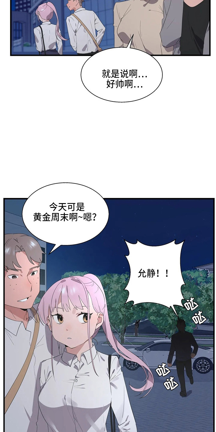 兄弟你是谁在线看漫画,第53章：卑微1图