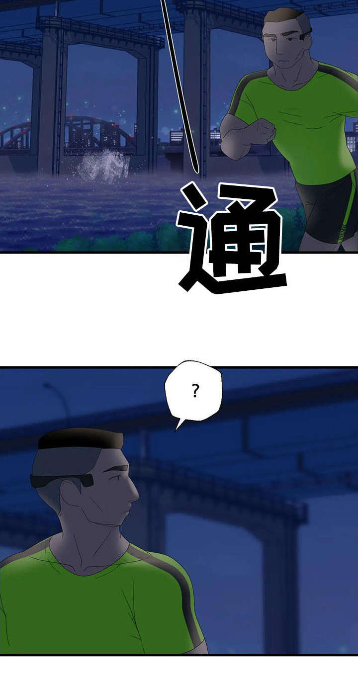 兄弟你好香啊表情包漫画,第11章：跳桥2图