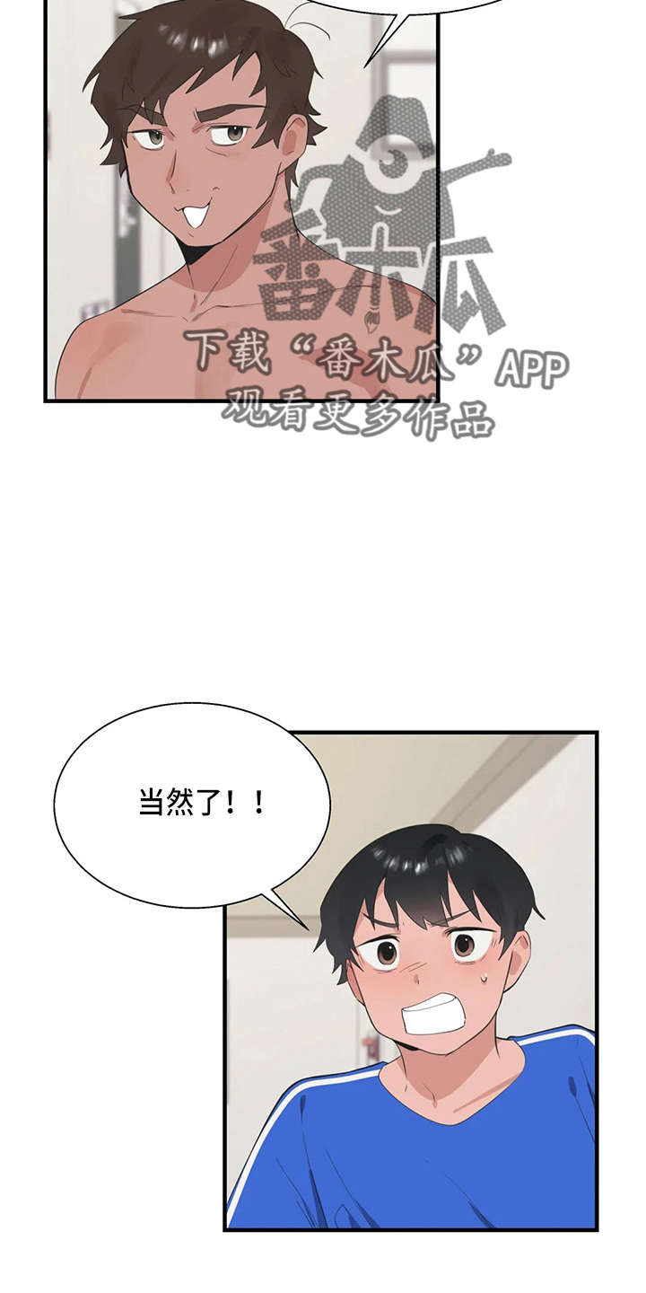 兄弟7057加粉清零的操作步骤漫画,第59章：尴尬1图