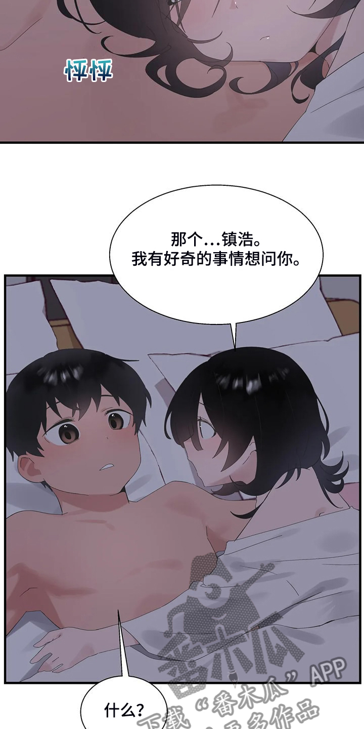 兄弟你是谁漫画,第47章：不敢睡1图