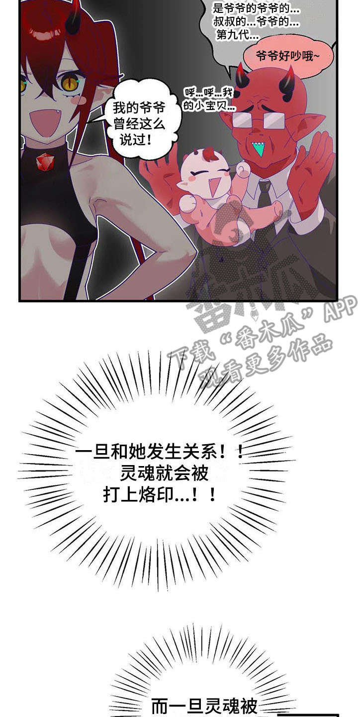 兄弟你累了吗歌曲漫画,第14章：还债2图