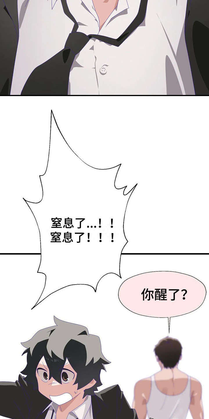 兄弟你好香汉尼拔表情包漫画,第11章：跳桥2图