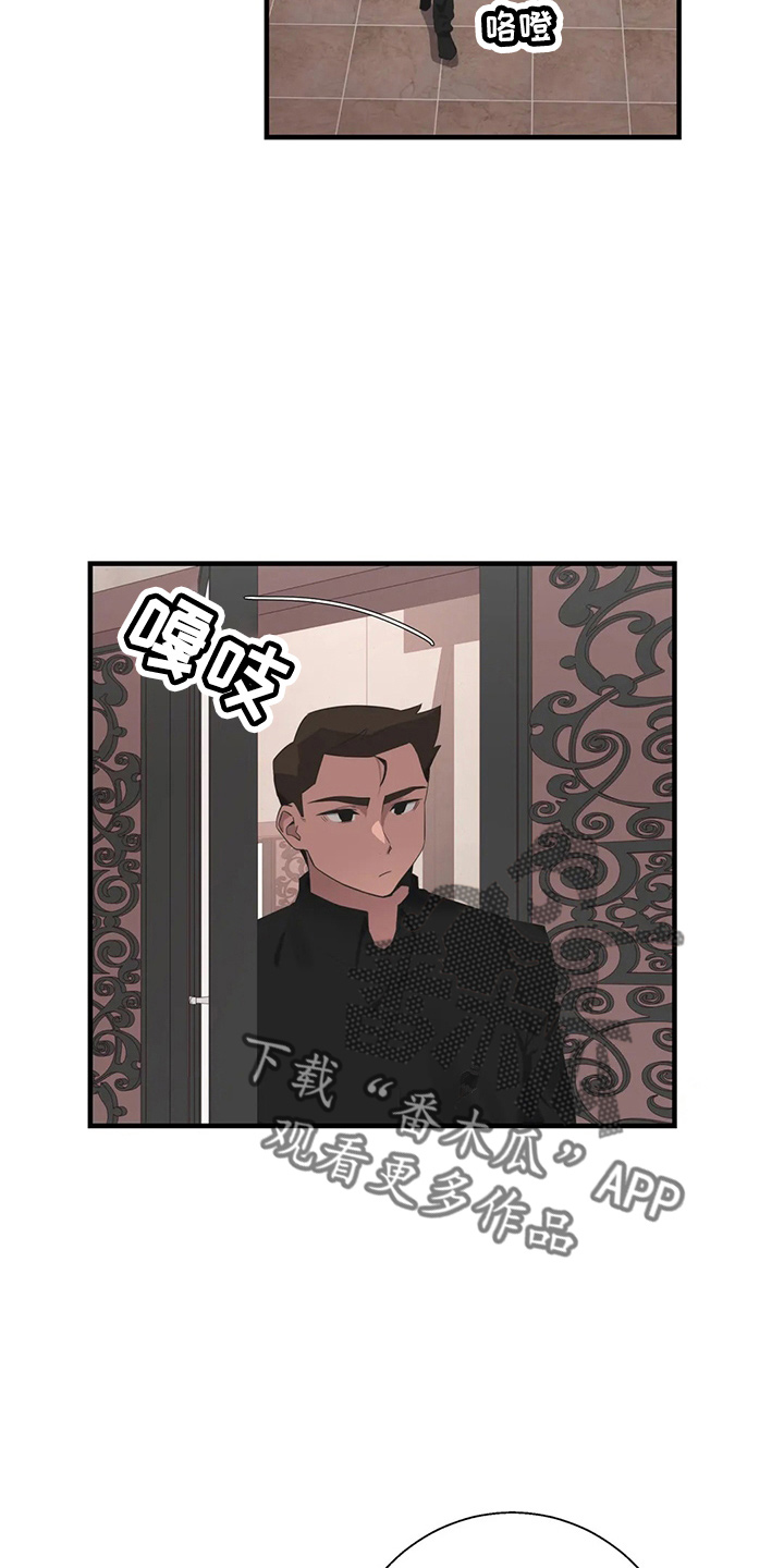 兄弟你变了变得沉默了歌词是什么意思漫画,第57章：太傻了1图