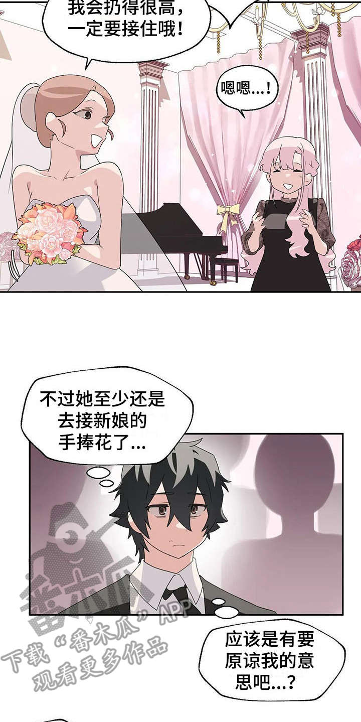 兄弟你是谁漫画,第6章：冷淡2图