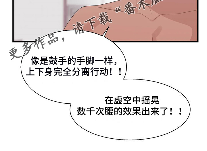 谁是你兄弟 怎么幽默的回答漫画,第44章：训练效果1图