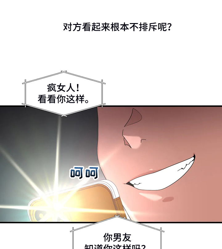 兄弟你在哪里歌曲漫画,第28章：教我游泳2图