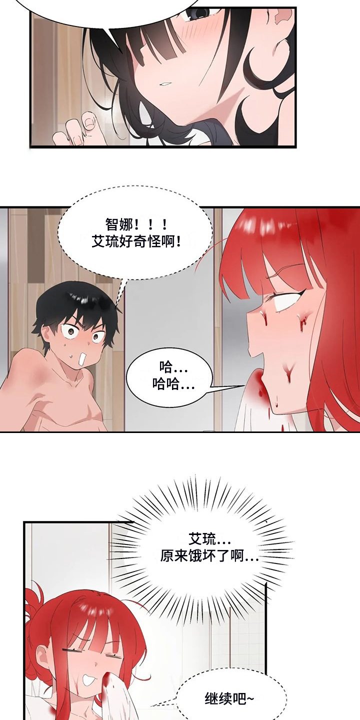 兄弟你是谁漫画,第43章：饥饿的艾琉2图