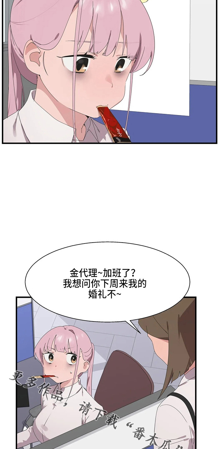 兄弟你拿错剧本了快穿漫画,第52章：换偶2图