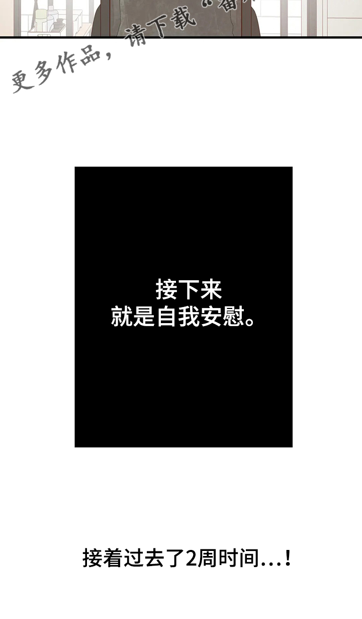 谁是你兄弟 怎么幽默的回答漫画,第40章：正确的方法1图