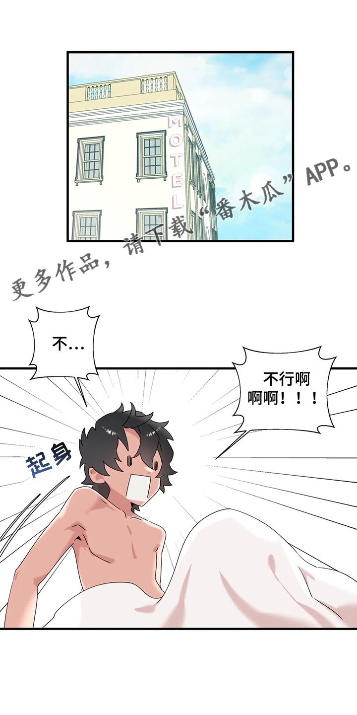 兄弟你是谁漫画,第27章：有件事很好奇1图