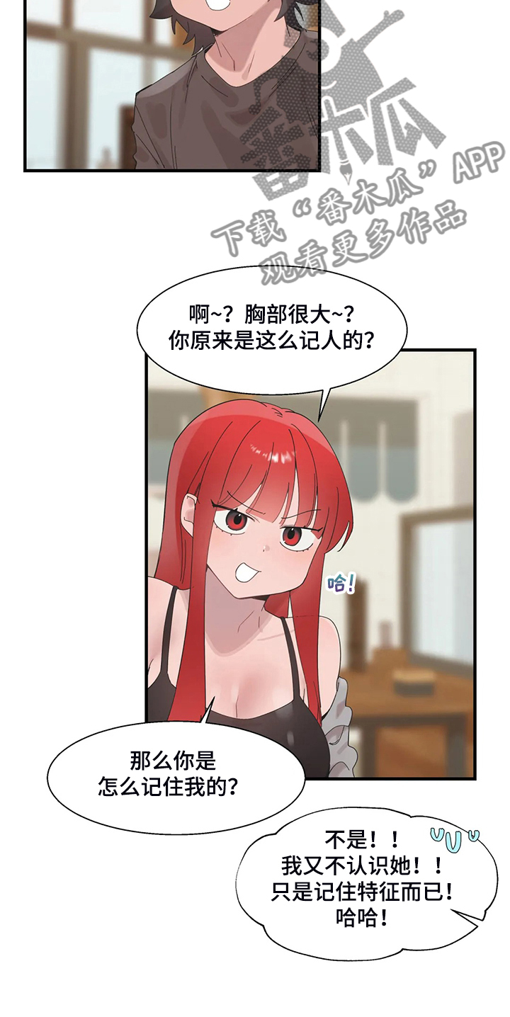 谁是你兄弟 怎么幽默的回答漫画,第37章：我考虑一下1图