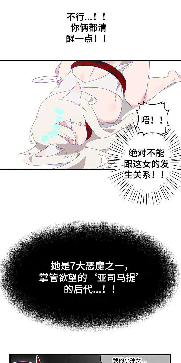 兄弟你累了吗歌曲漫画,第14章：还债1图