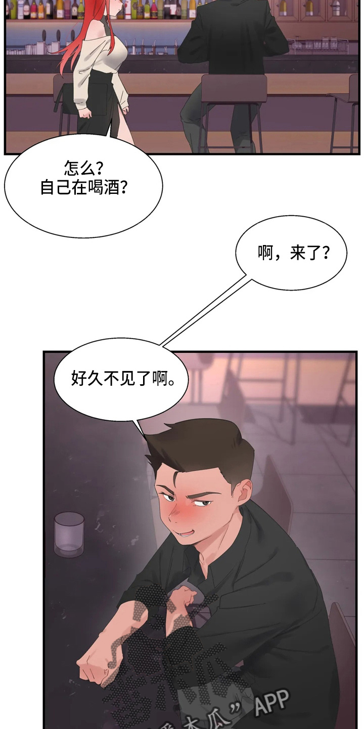 你是我兄弟谁最有出息漫画,第48章：好好谈2图