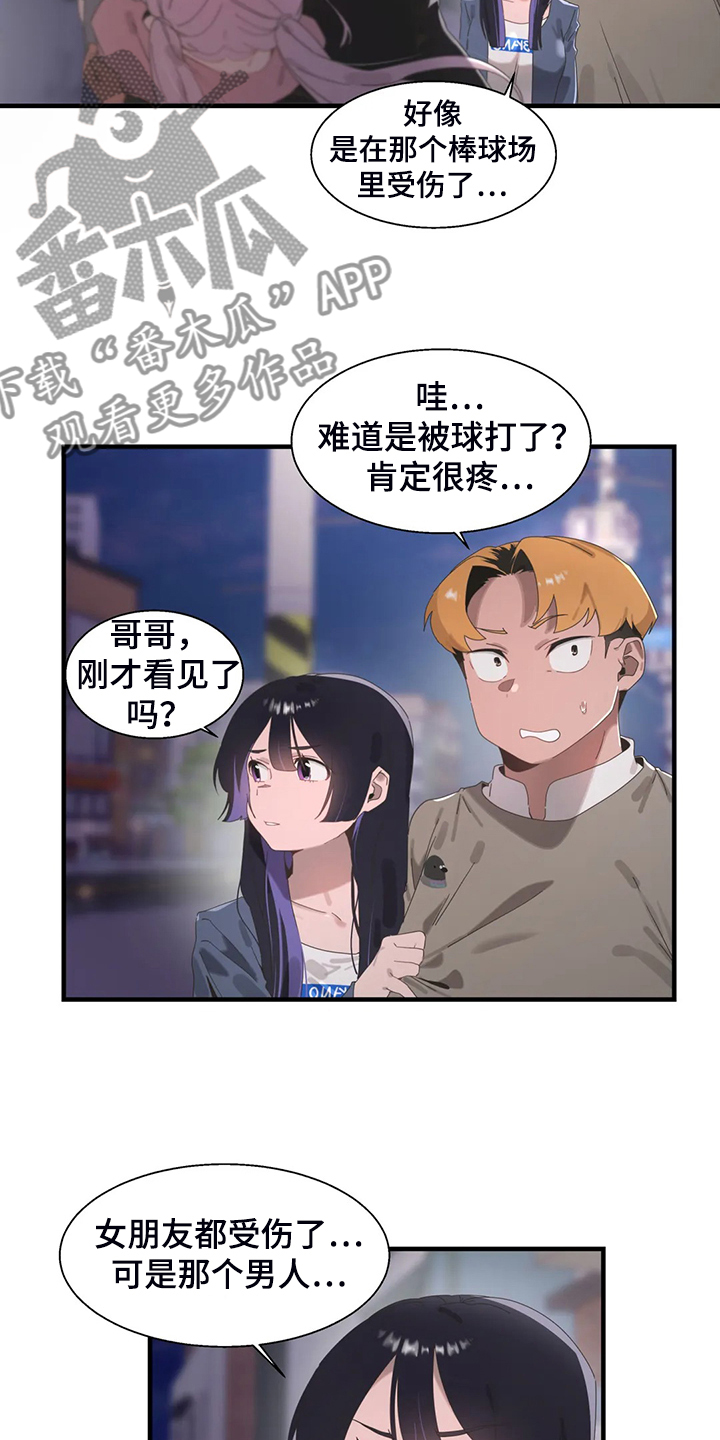 兄弟你忘记你的梦想了吗漫画,第34章：他在笑2图