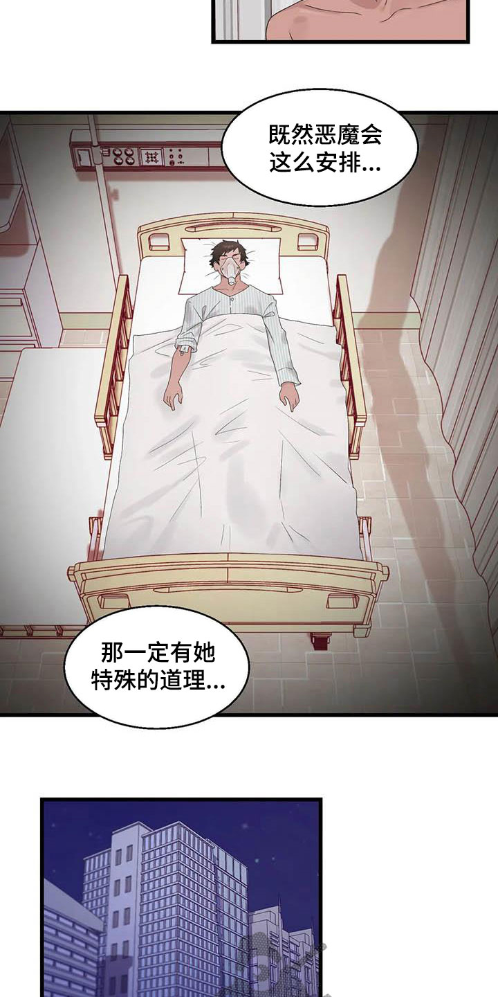 兄弟你累了吗歌曲漫画,第20章：喝醉1图