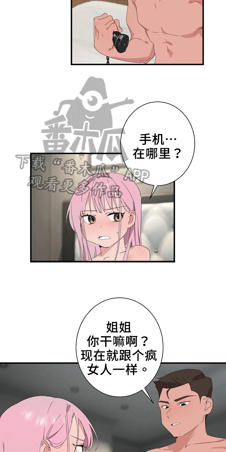 兄弟你是谁在线看漫画,第51章：证据2图