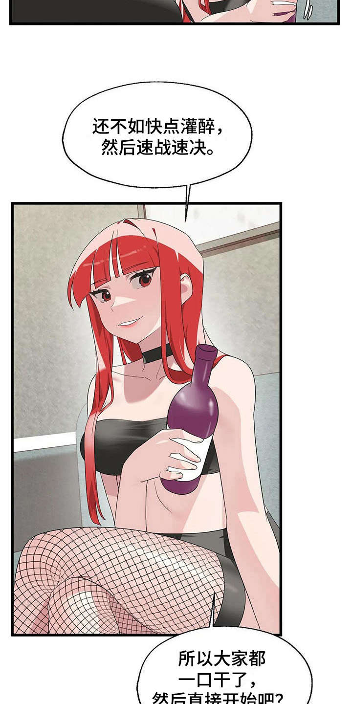 谁是你兄弟 怎么幽默的回答漫画,第3章：同意了1图
