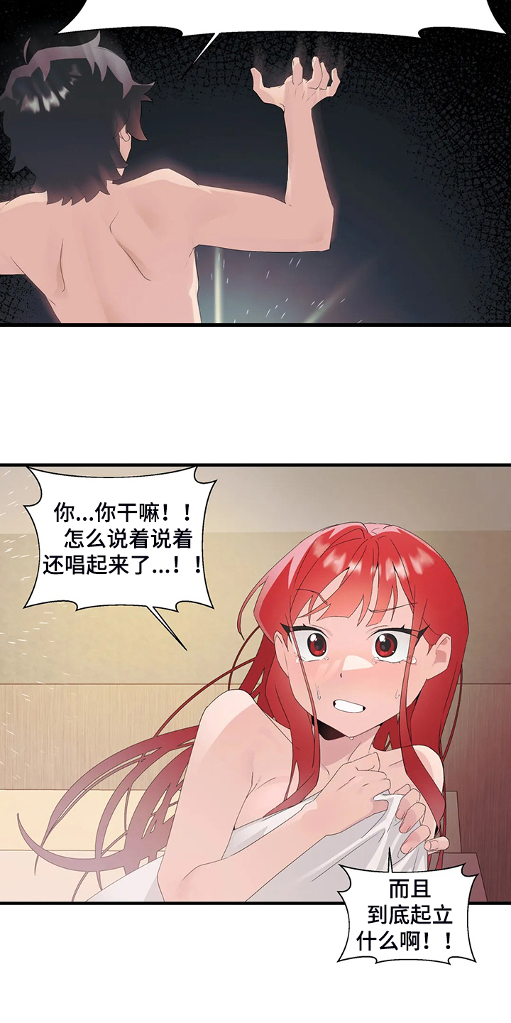 谁是你兄弟 怎么幽默的回答漫画,第24章：起立障碍2图