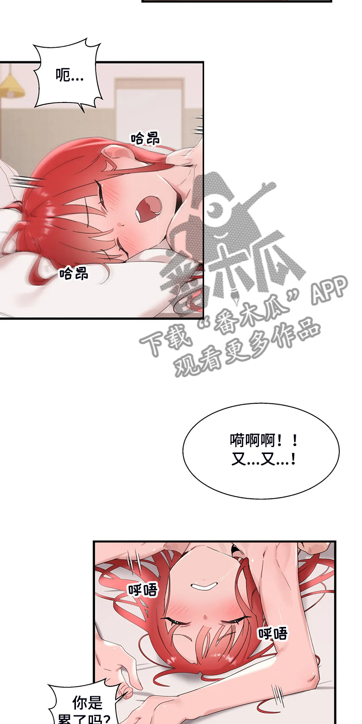 谁是你兄弟 怎么幽默的回答漫画,第26章：终于找到了2图