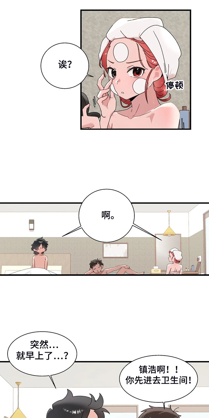 兄弟你是谁漫画,第27章：有件事很好奇2图