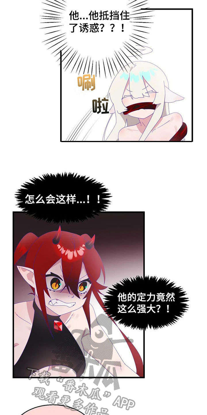 兄弟你好香汉尼拔表情包漫画,第14章：还债1图