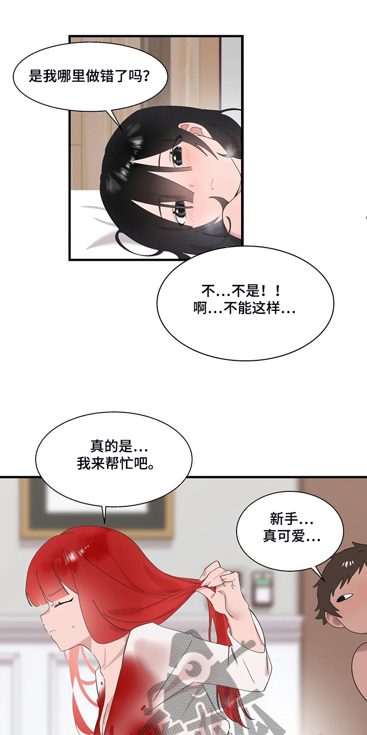 谁是你兄弟 怎么幽默的回答漫画,第43章：饥饿的艾琉1图