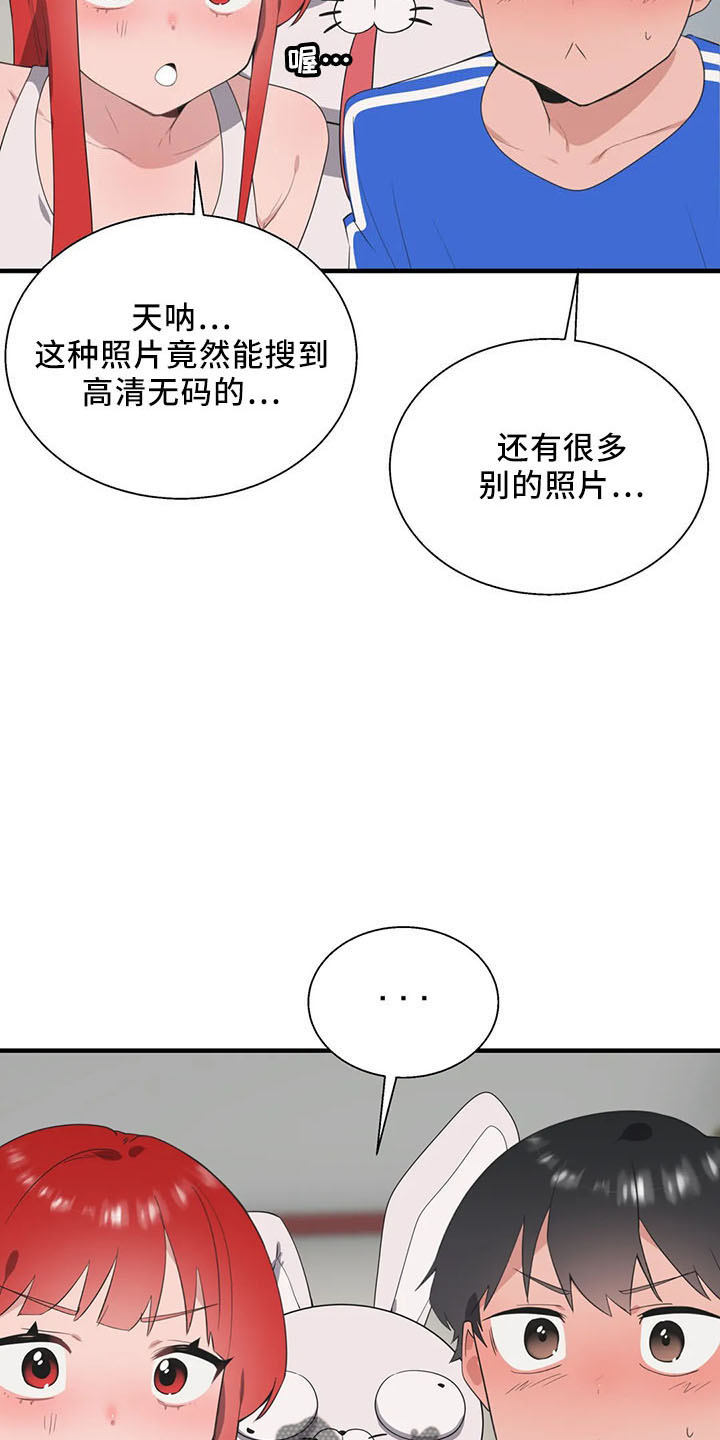 兄弟你好香疾旋鼬漫画,第61章：试试2图