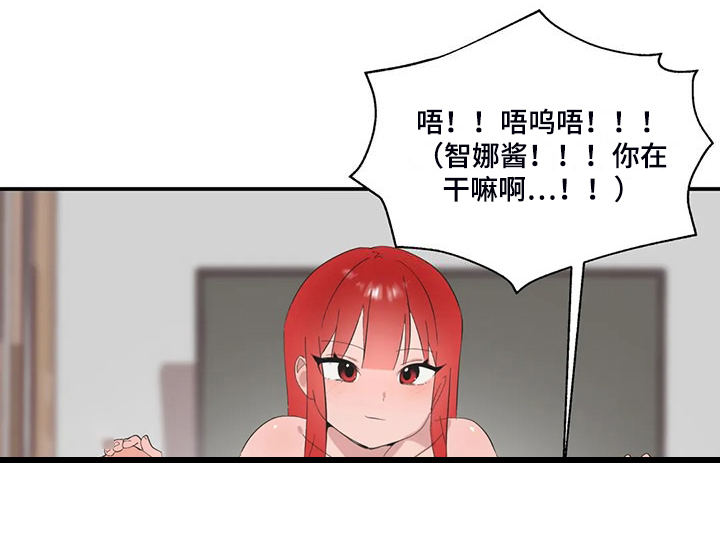 谁是你兄弟 怎么幽默的回答漫画,第43章：饥饿的艾琉2图