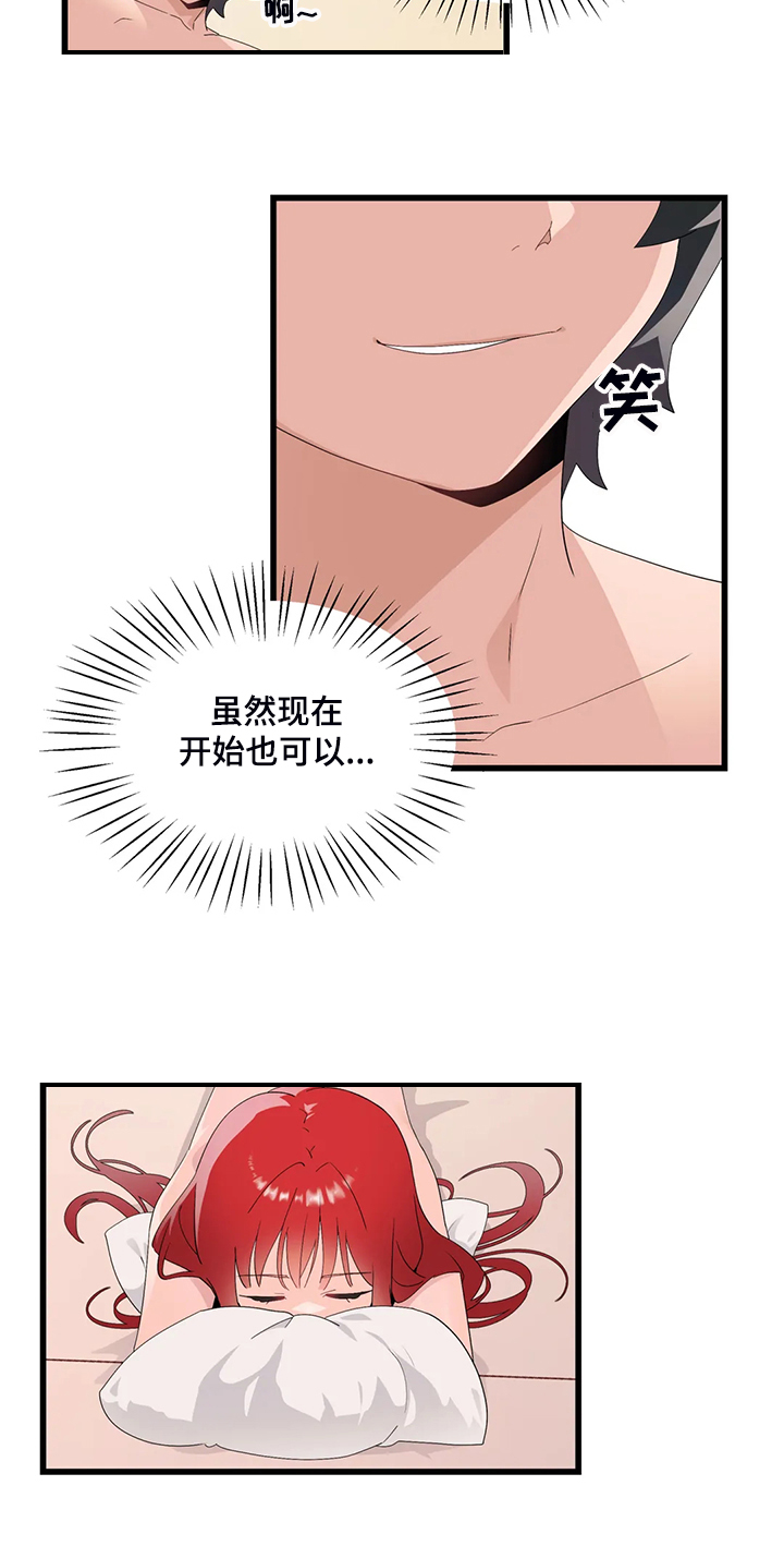 谁是你兄弟 怎么幽默的回答漫画,第25章：附体人身1图