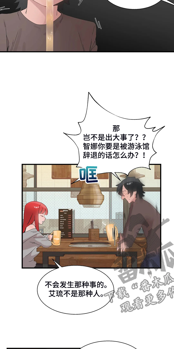 兄弟你变了变得沉默了歌词是什么意思漫画,第37章：我考虑一下1图