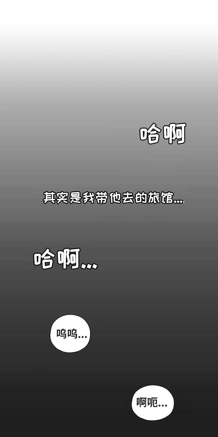 兄弟你好香啊你竟然是女人漫画,第10章：清醒点1图